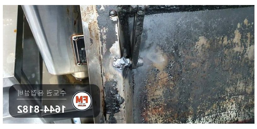 출장용접 오븐기 경첩 가접 앞뒤 좌우 본용접 보수 시공 사진 11