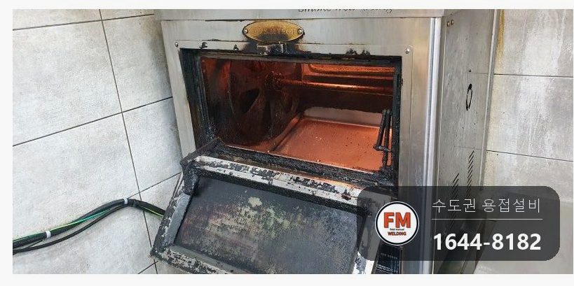 출장용접 오븐기 경첩 가접 앞뒤 좌우 본용접 보수