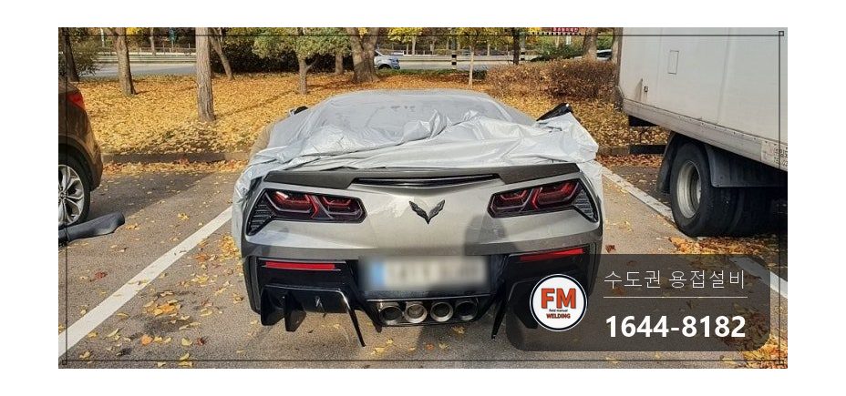 충돌 차량 엔진 앞면 프레임 측면 크랙 개선각 용접 시공 사진 1