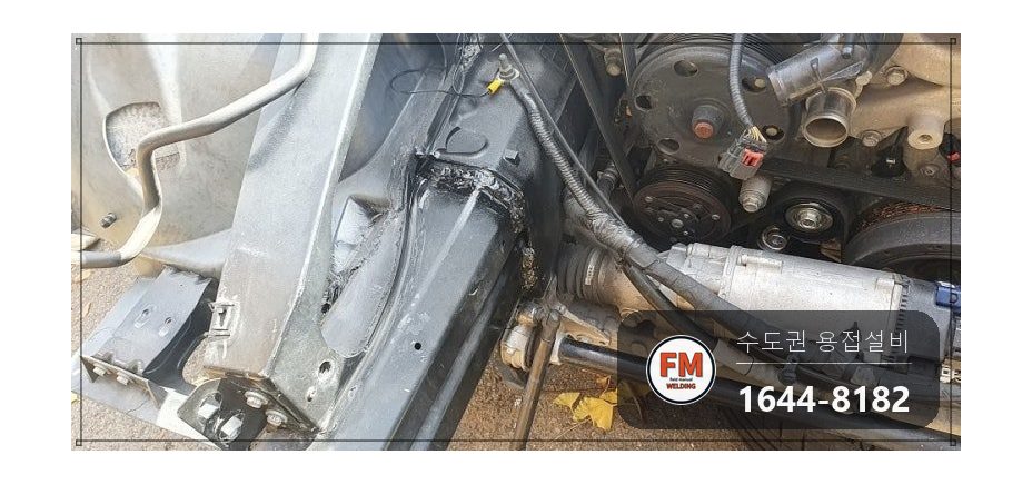 충돌 차량 엔진 앞면 프레임 측면 크랙 개선각 용접 시공 사진 15