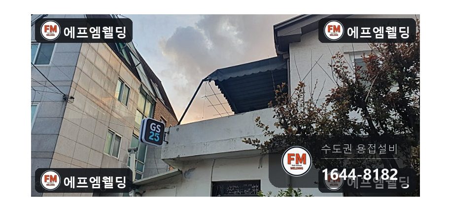 캐노피 기둥 신설 각파이프용접 벽체 앵커 고정 보강 시공 사진 1
