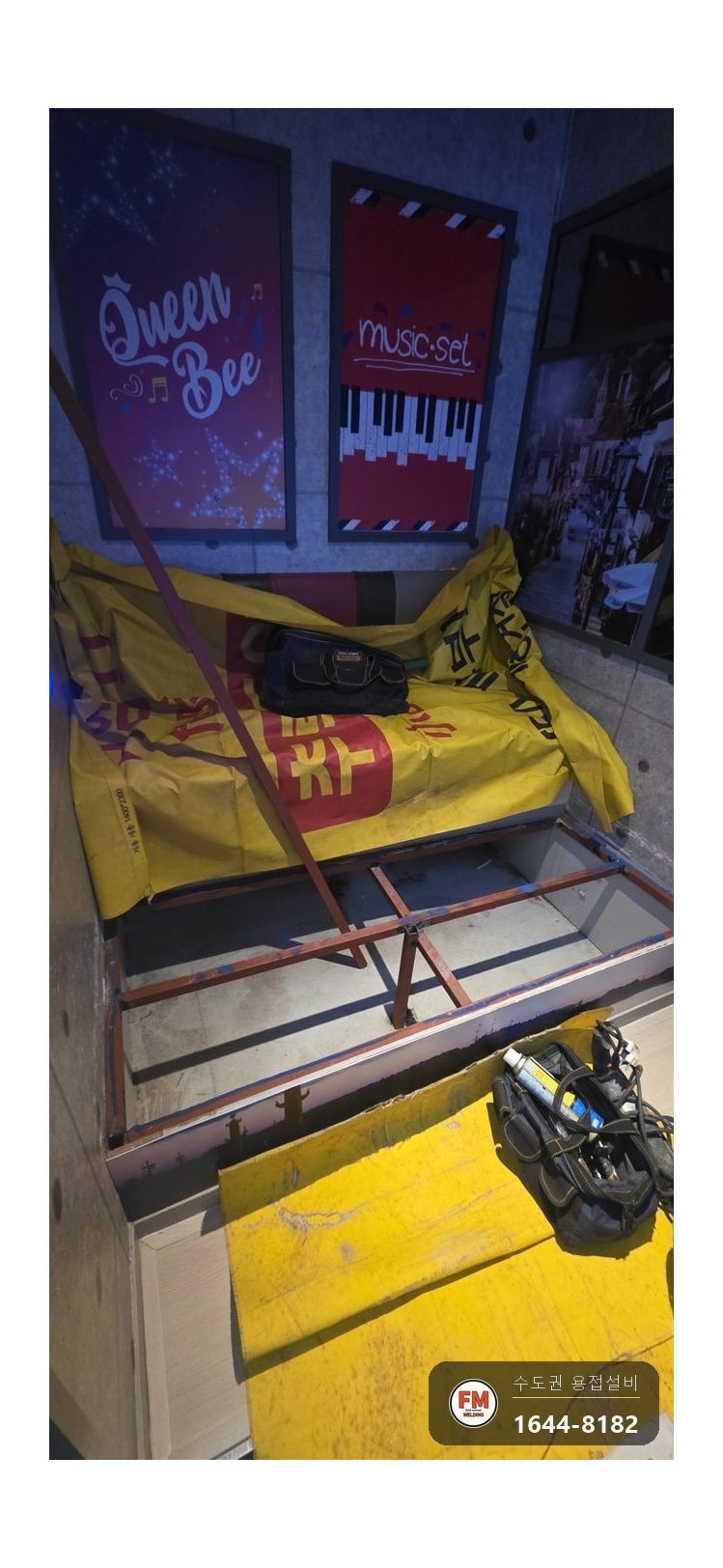 코인노래방 붙박이 소파 철 틀 처짐 보수, 지지대 세 개 보강과 떨어진 접합 자리 알곤 재접합 시공 사진 5