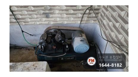 콤프레샤 에어탱크 하부 부식 구멍 공기 누설 스테인리스 판재 덧대 알곤 보수 시공 사진 18