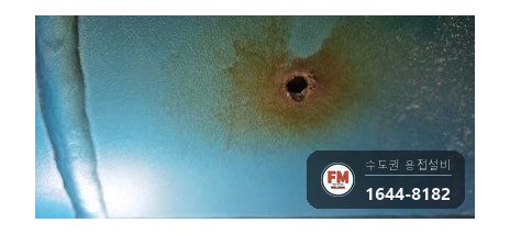 콤프레샤 에어탱크 하부 부식 구멍 공기 누설 육성용접 3T 판재 덧댐 보강 시공 사진 4