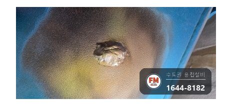 콤프레샤 에어탱크 하부 부식 구멍 공기 누설 육성용접 3T 판재 덧댐 보강 시공 사진 7