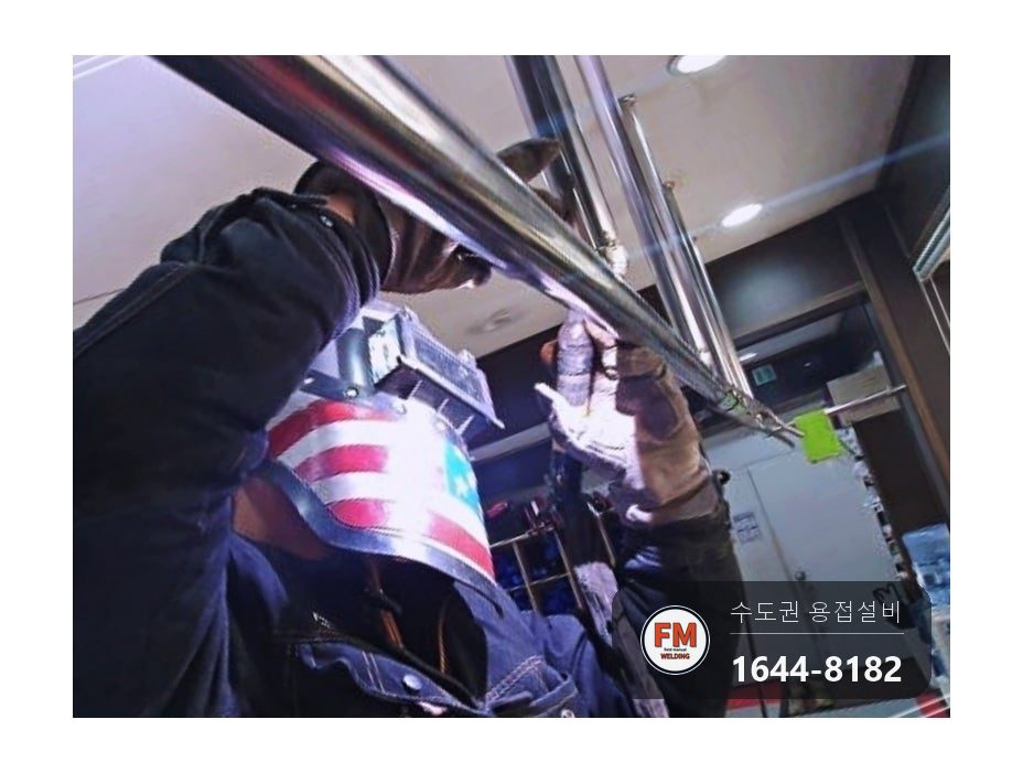 태권도장 철봉 프레임 천장 파이프 재접합 보강용접 수리 시공 사진 15