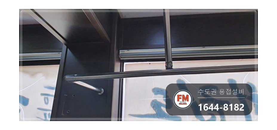 태권도장 철봉 프레임 천장 파이프 재접합 보강용접 수리 시공 사진 3