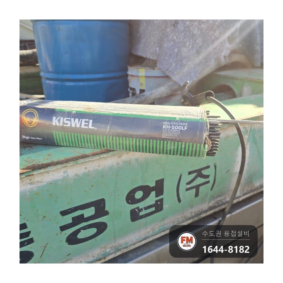 펌프카 붐대 프레임 세로 크랙 저수소봉 육성용접 보수 시공 사진 6