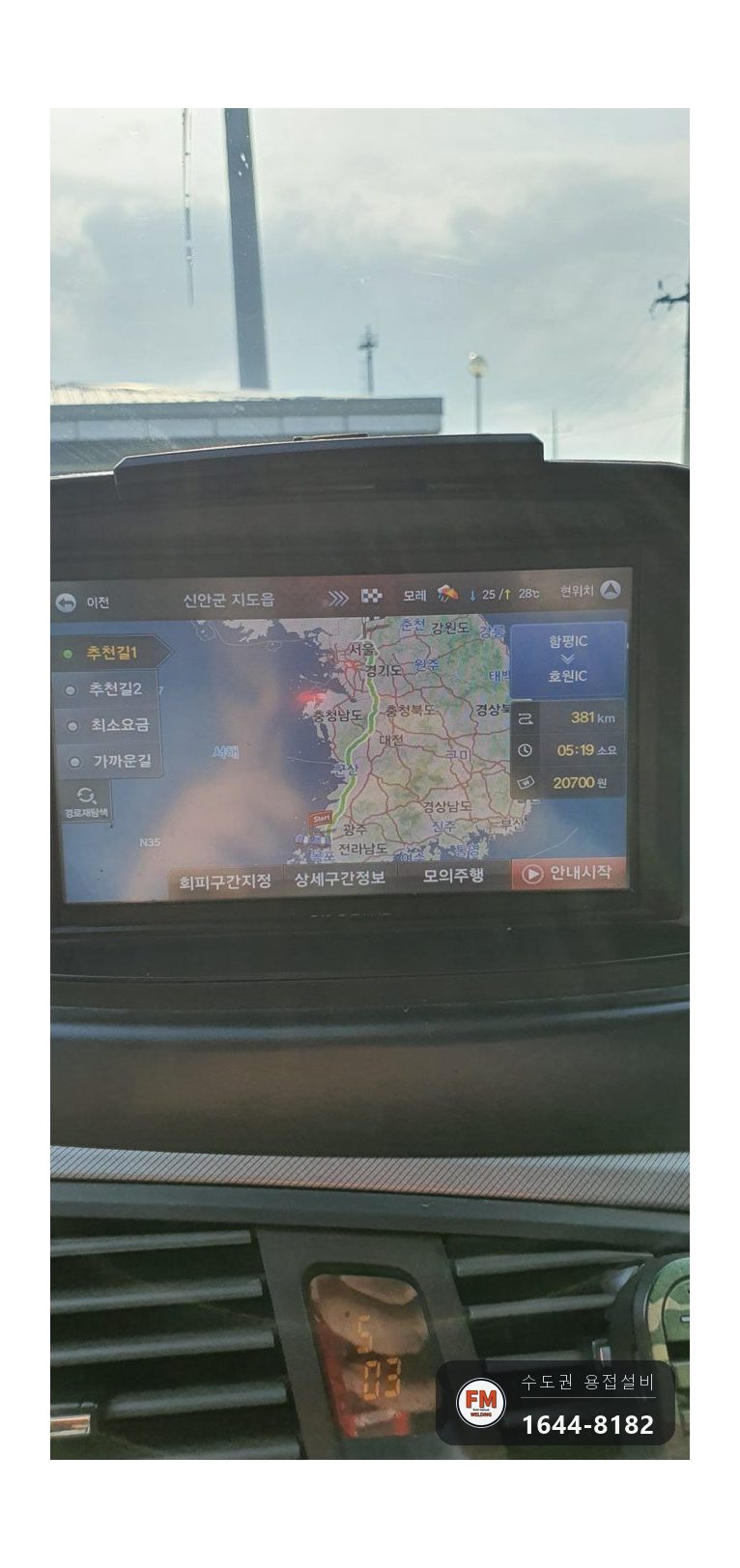 풍력발전기 꼭대기 제너레이터 냉각 알루미늄 라디에이터 앞뒤 홈 누수 용접 메움 시공 사진 32