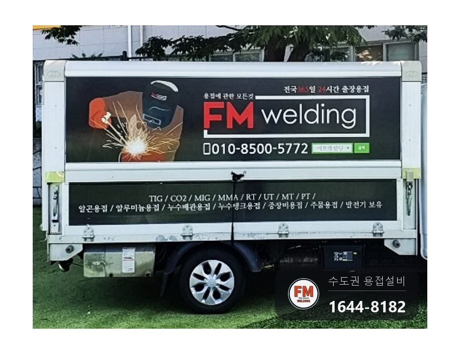 학교 축구 골대 알루미늄 프레임 AC 알곤 비드 보강 수리 시공 사진 16