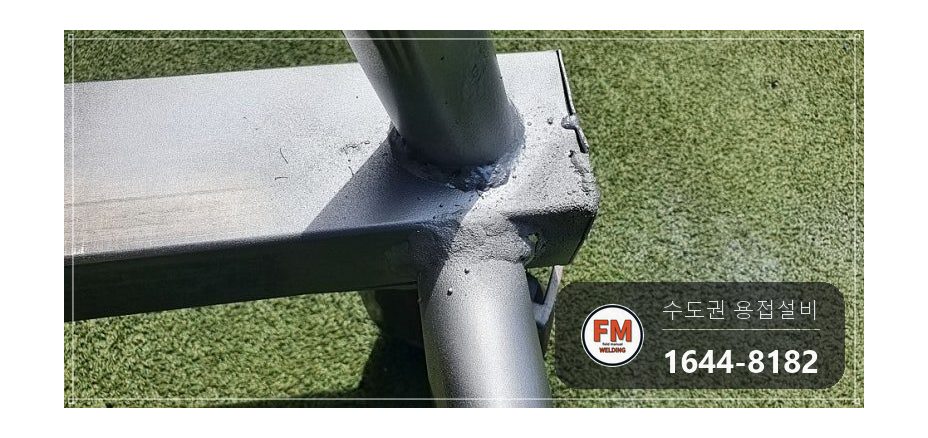 학교 축구 골대 알루미늄 프레임 AC 알곤 비드 보강 수리 시공 사진 9