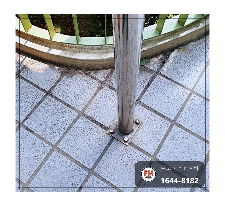 학교 현관 지붕 기둥 배수관 브래킷 구령대 난간 보강 용접