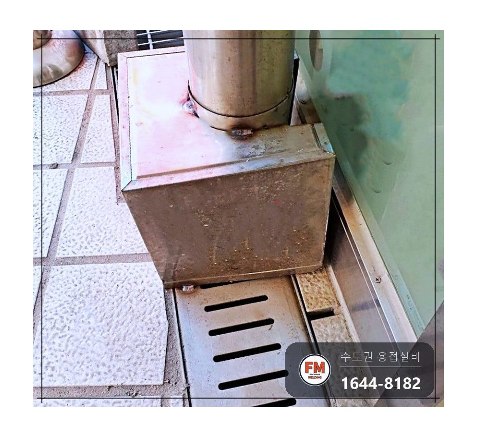 학교 현관 지붕 기둥 배수관 브래킷 구령대 난간 보강 용접 시공 사진 8