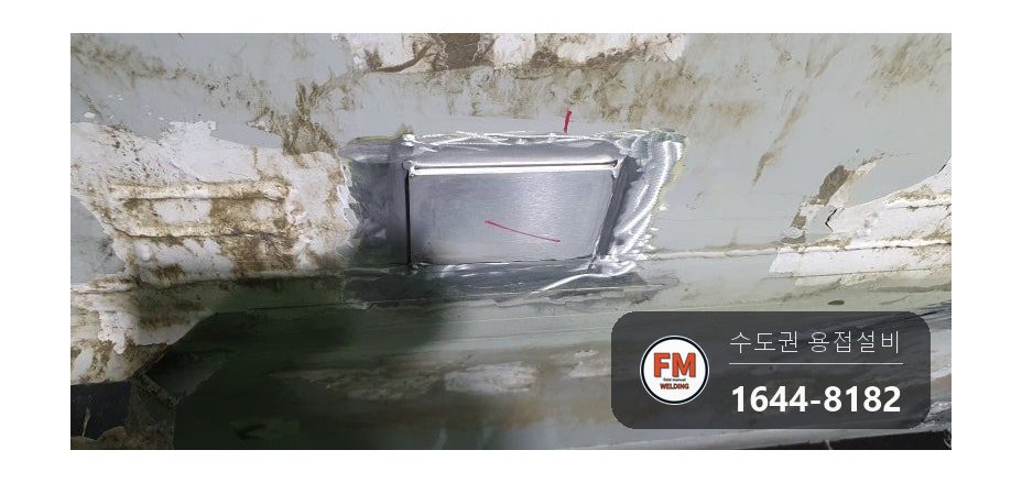 해안 경비 공기부양정 알루미늄 선체 하부 바닷물 부식 11곳 약 6T 판재 덧대 보강 용접 시공 사진 11