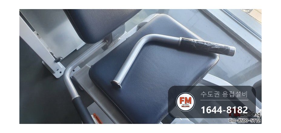 헬스기구용접 손잡이 프레임 탈락 라인 방향 보수 시공 사진 1
