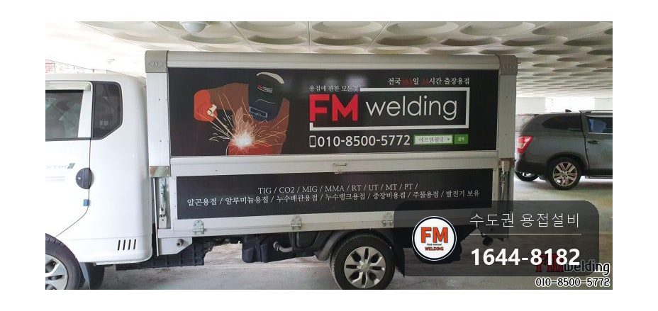 헬스기구용접 손잡이 프레임 탈락 라인 방향 보수 시공 사진 6