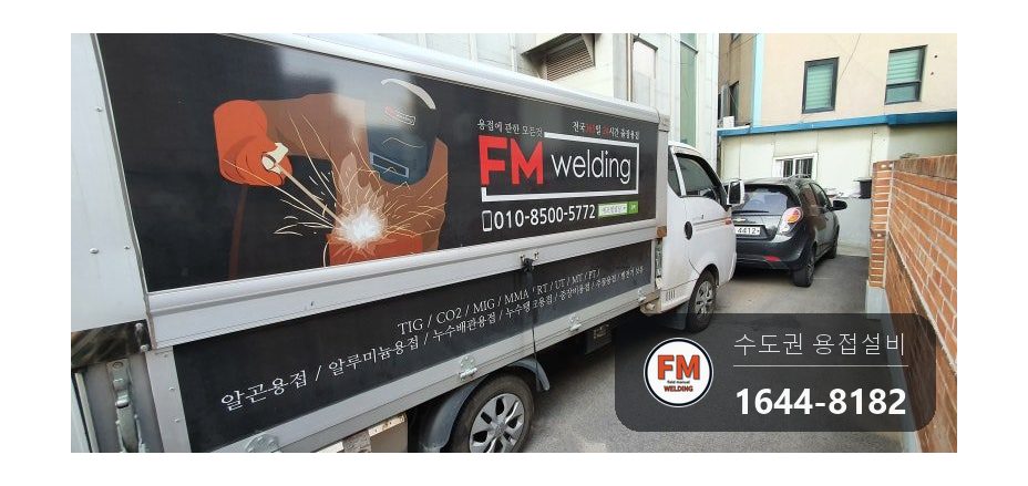 헬스기구용접 하체 지지대 기둥 용접부 중량 보수 시공 사진 7