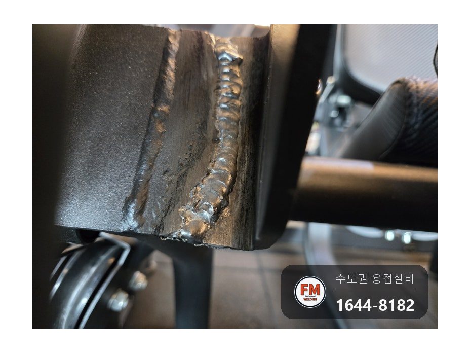 헬스장 무릎 펴는 운동기구 레그익스텐션, 레버 받침 ㄷ자 철판 균열을 맞붙여 알곤 재용접 시공 사진 10