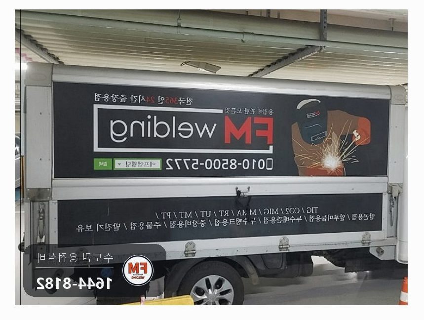 헬스장 온수탱크 하부 누수 야간 플라즈마 타공 점검구 신설 용접 시공 사진 20