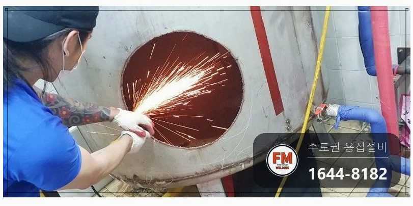 헬스장 온수탱크 하부 누수 야간 플라즈마 타공 점검구 신설 용접 시공 사진 9