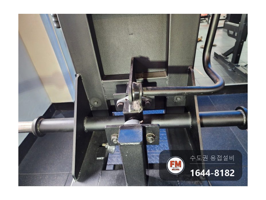 헬스장 운동기구 판재 리브 덧대기 보강용접 도색 수리 시공 사진 7