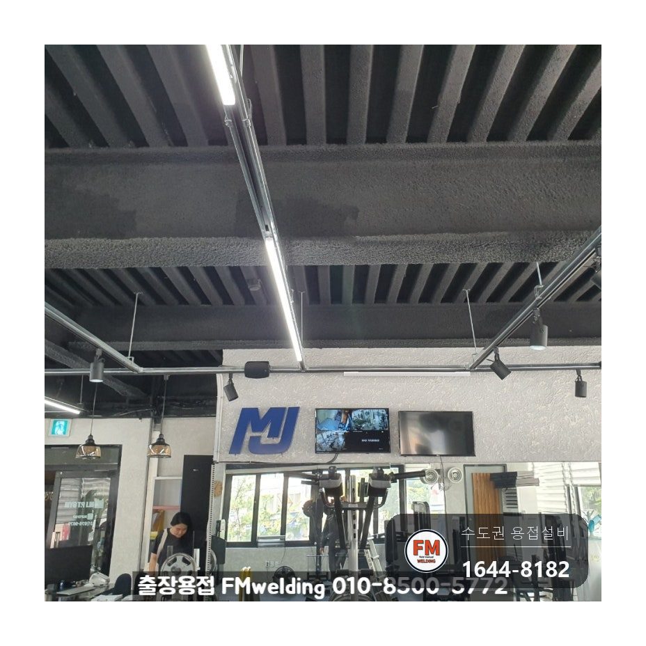 헬스장 풀업바 흑관 32A 보강대 빔 용접 시공 사진 11