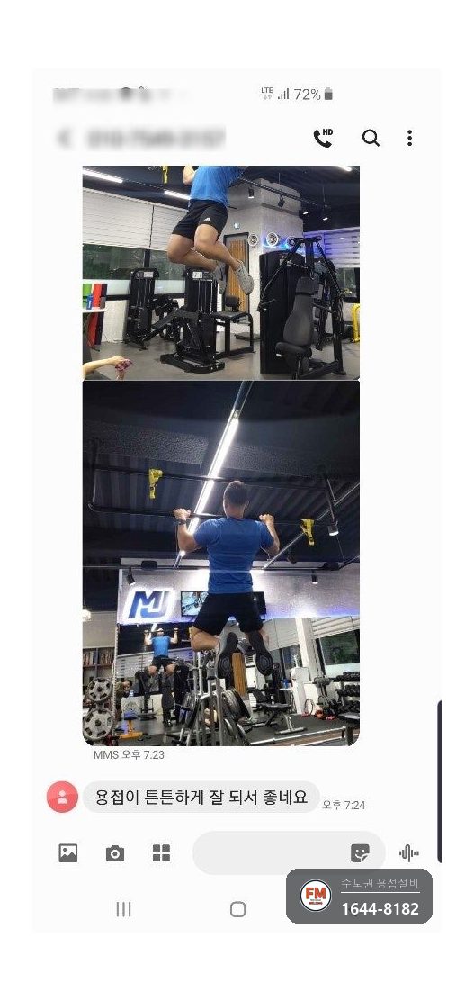 헬스장 풀업바 흑관 32A 보강대 빔 용접 시공 사진 21