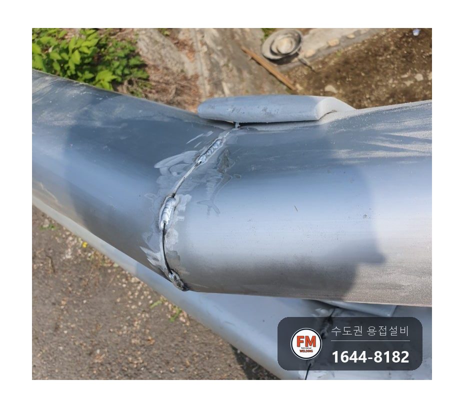 화물차 후진에 깨진 알루미늄 가드레일 실리콘 걷어 내고 용접 복구 시공 사진 2