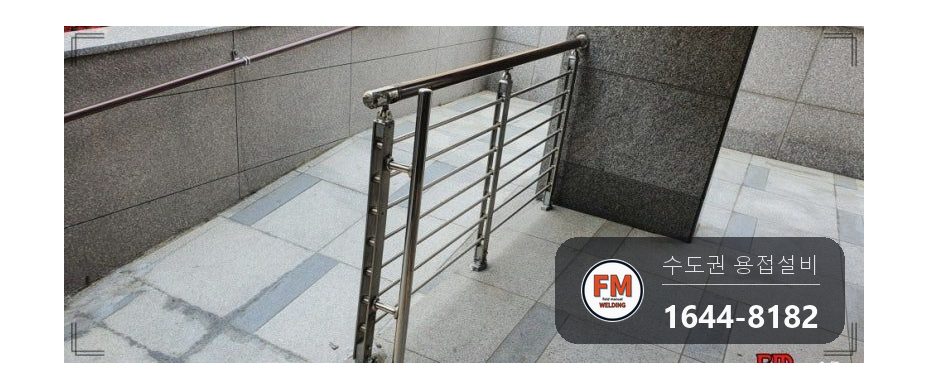 휀스 가드레일 수리 에폭시 갈아 내고 받침 기둥 새로 세워 용접 시공 사진 14