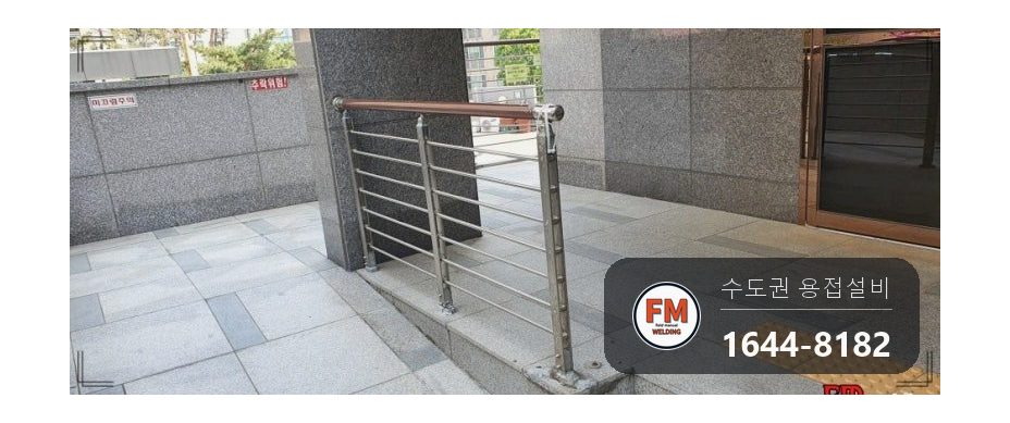 휀스 가드레일 수리 에폭시 갈아 내고 받침 기둥 새로 세워 용접 시공 사진 3