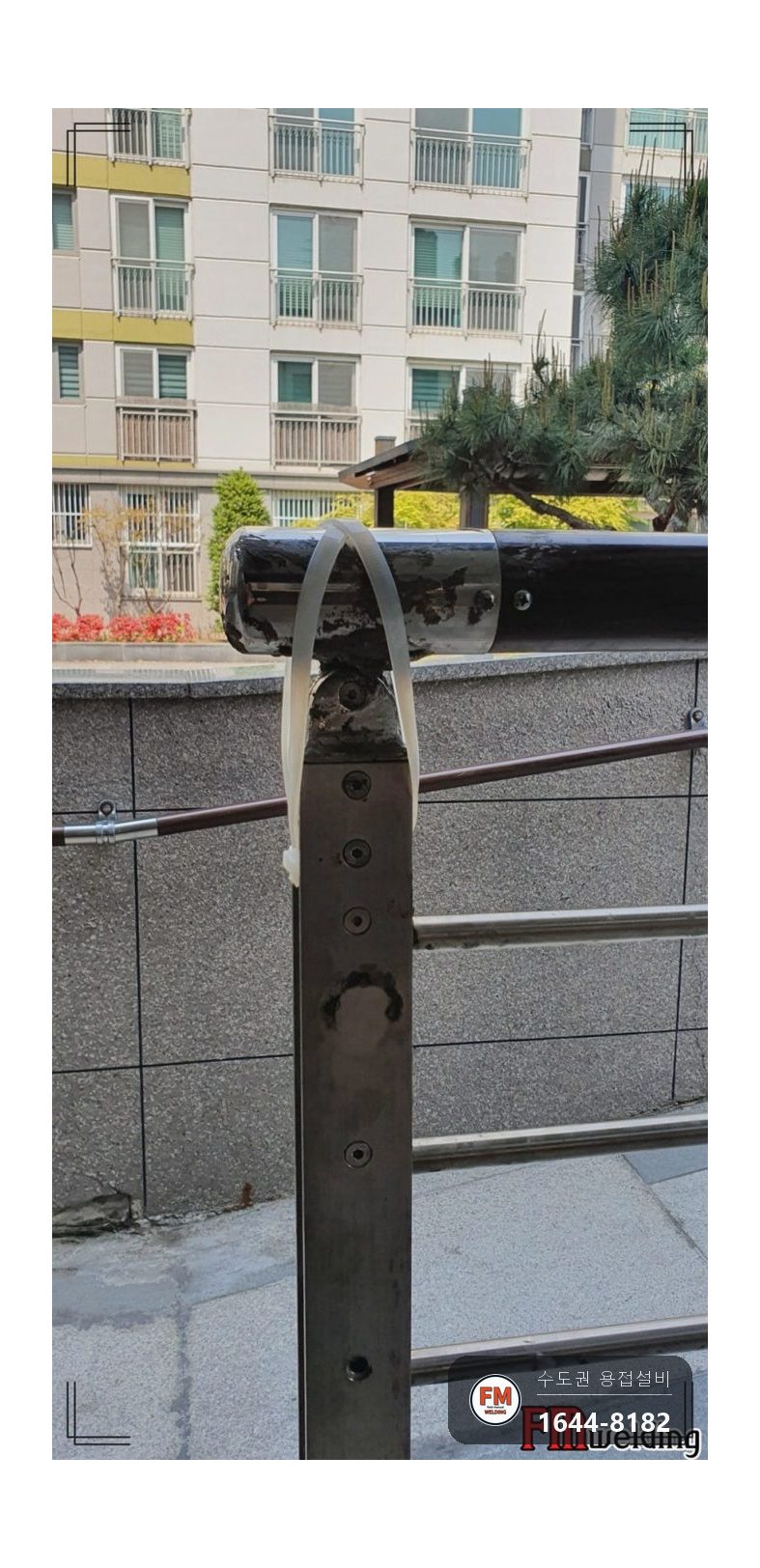 휀스 가드레일 수리 에폭시 갈아 내고 받침 기둥 새로 세워 용접 시공 사진 5