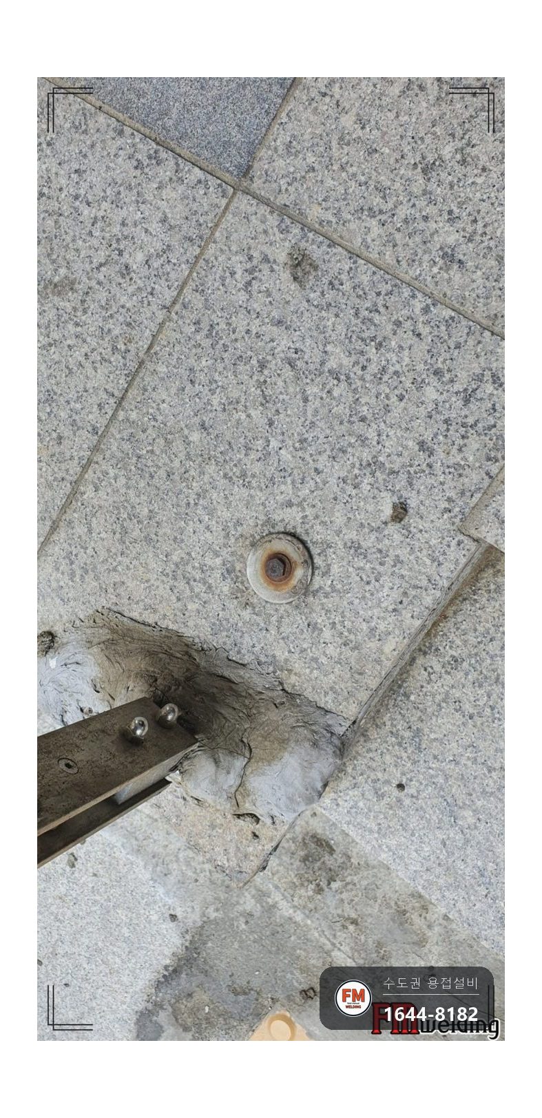 휀스 가드레일 수리 에폭시 갈아 내고 받침 기둥 새로 세워 용접 시공 사진 9