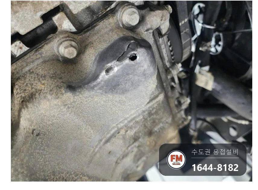 수입차 오일팬 알루미늄 파손 둘레 잔금 오일팬수리 용접