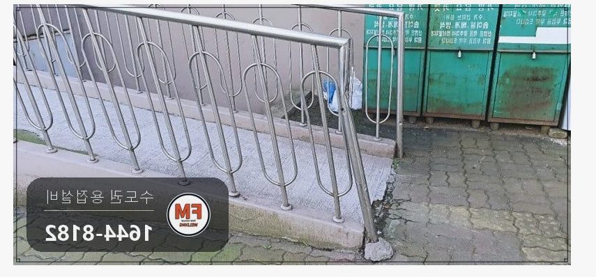 아파트 입구 가드레일 수리 차량 충돌 손잡이 교체 가접 후 용접