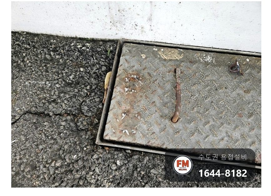 복지관 체크철판 덮개 경첩설치 스틸 자물쇠 걸이 손잡이 용접