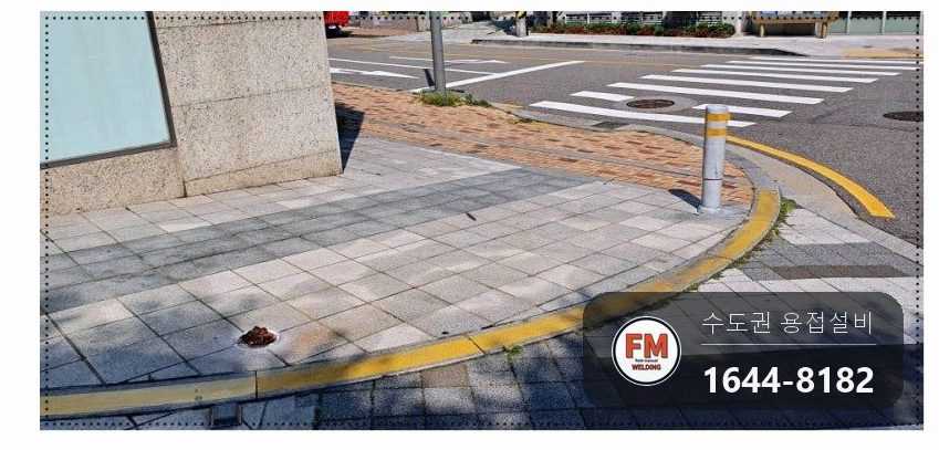 주차장 볼라드 기둥 파손 수리 녹 연마 후 수직 맞춰 바닥 재고정 용접
