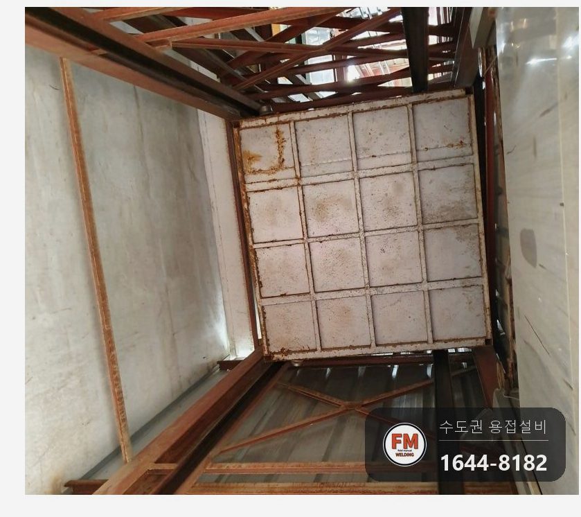 물류창고 화물용 승강기 팰릿 걸림 휜 체크철판 교정 빠진 레일바퀴 3개 아크용접