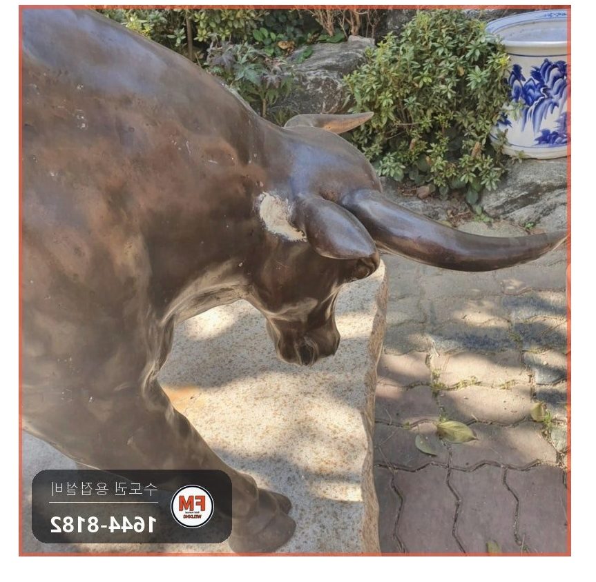 식당 앞 황동 조형물 꼬리 다리 파손 알곤 브레이징 복원