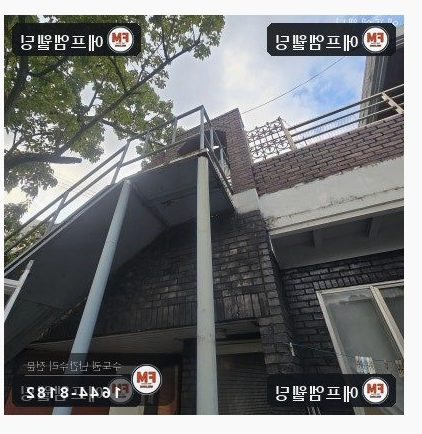 외부 철계단 체크철판 덧방 보수 기둥 파이프 교체