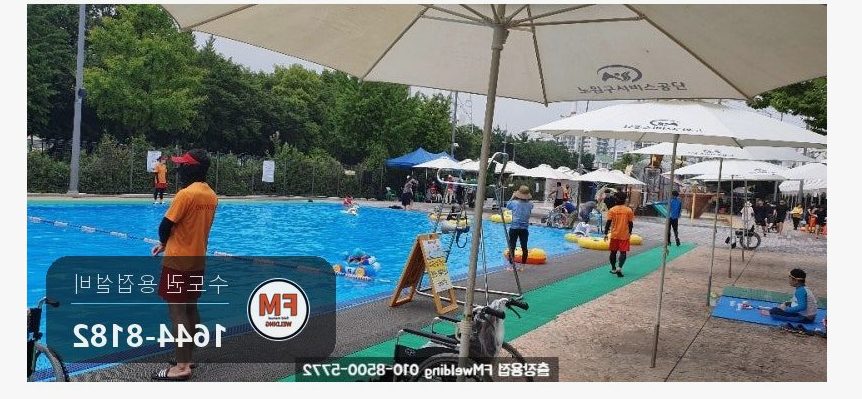 워터파크 조형물 하단 용접부 부식 탈락 보강대 도색