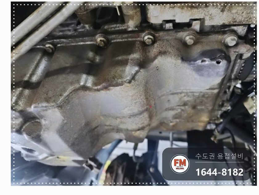 수입차 오일탱크 실 크랙 비드 두툼하게 보수용접 수리