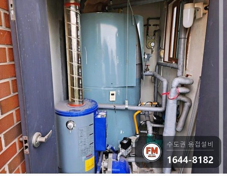 빌라 온수탱크 상부 누수 벌어진 용접부위 턴버클 맞춤 재접합 용접
