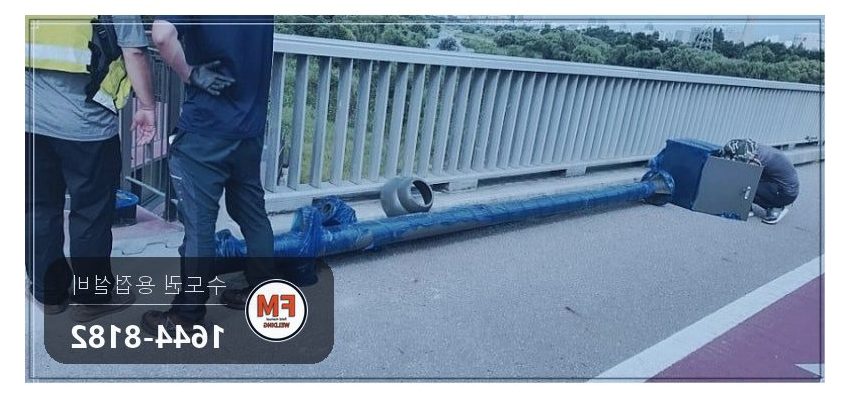 공원 CCTV 주물 가로등 신규 설치 하단 프레임 용접