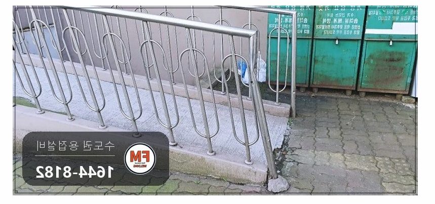 아파트 입구 가드레일 수리 차량 충돌 손잡이 교체 가접 후 용접