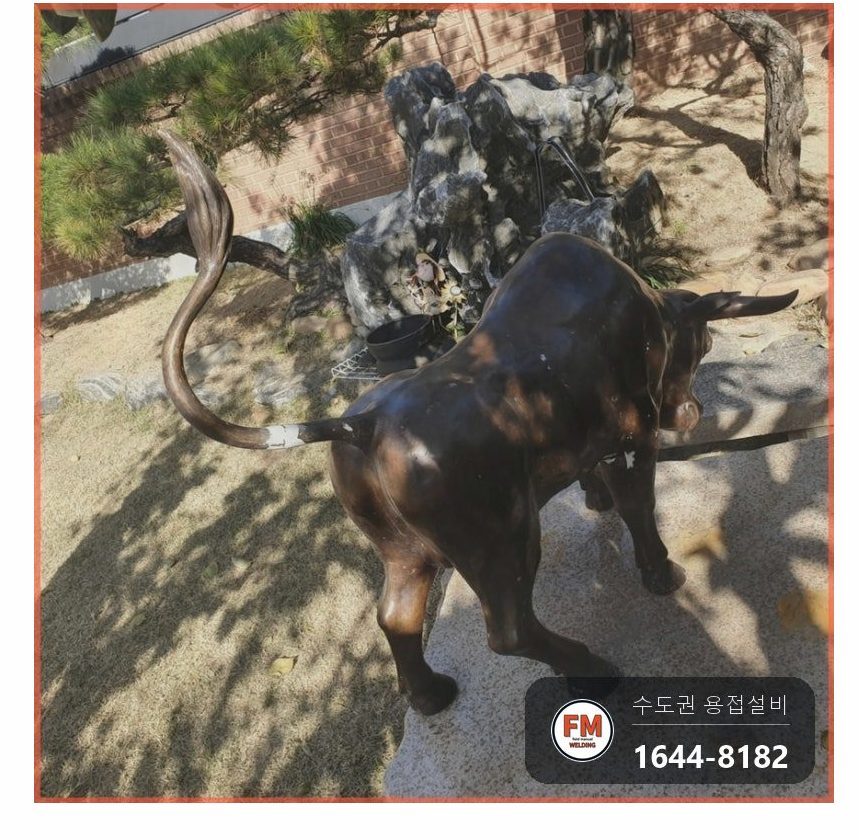 식당 앞 황동 조형물 꼬리 다리 파손 알곤 브레이징 복원