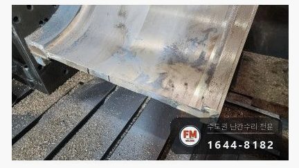 수출용 황동 주물 기공 결함 파내기 육성 용접 보수