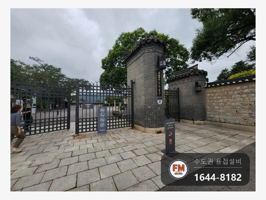 박물관 한옥 지붕 피뢰침 3대 꺾임 파손 부식 기둥 아연 파이프 보강