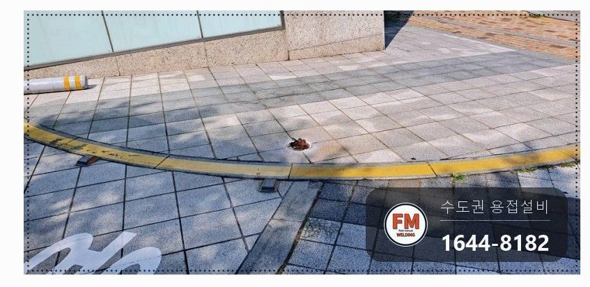 주차장 볼라드 기둥 파손 수리 녹 연마 후 수직 맞춰 바닥 재고정 용접