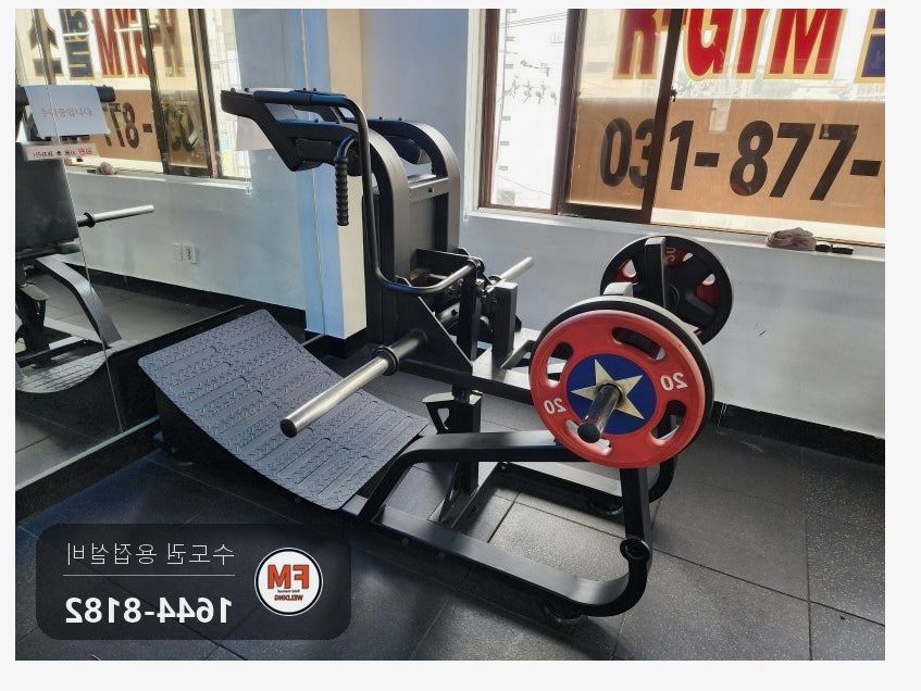 헬스장 운동기구 판재 리브 덧대기 보강용접 도색 수리