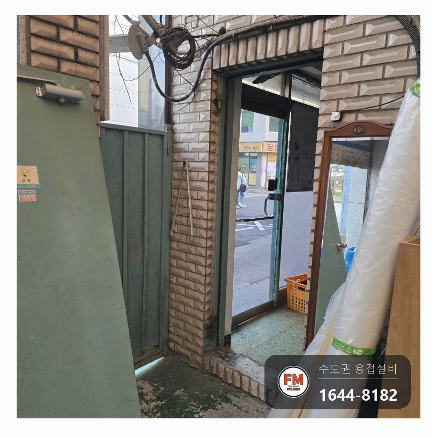 이삿짐센터 출입 철문 윗경첩 떨어짐 판 찢김 아랫경첩 금 아크 보수